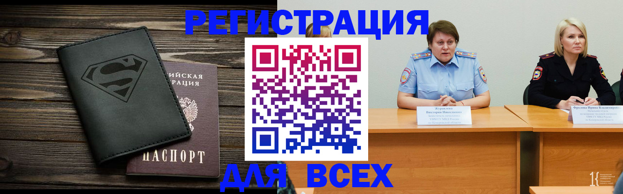 прописка для военкомата в Ликино-Дулёво